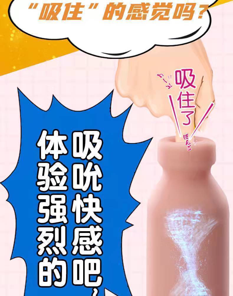 MilkMate – Milk Bottle-shaped Male Stroker Masturbator for Ultimate Pleasure - SizzleFox